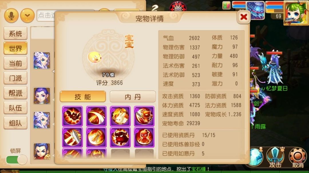 梦幻西游手游神兽超级泡泡,梦幻西游泡泡祈福石洗出神兽