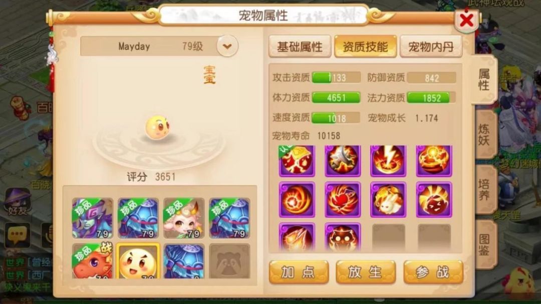 梦幻西游手游神兽超级泡泡,梦幻西游泡泡祈福石洗出神兽