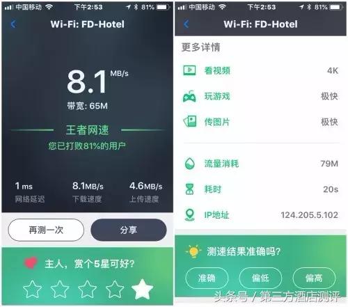 北京丰大国际大酒店多少层,北京丰大国际大酒店