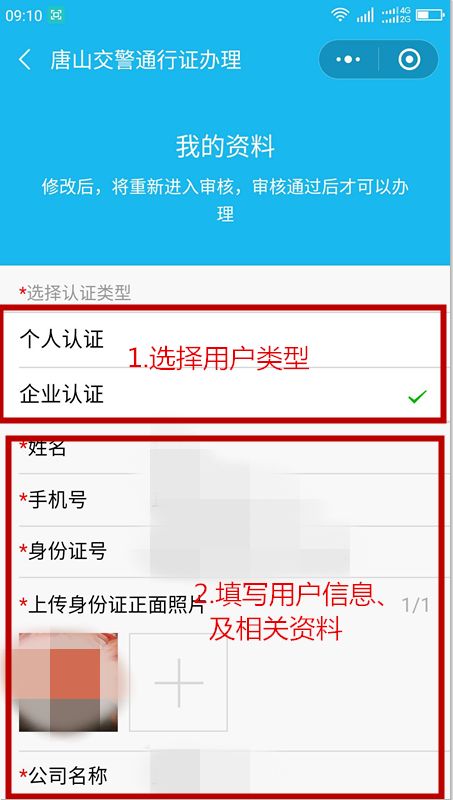 唐山市的黄牌货车通行证怎么办理,唐山货车通行证办理