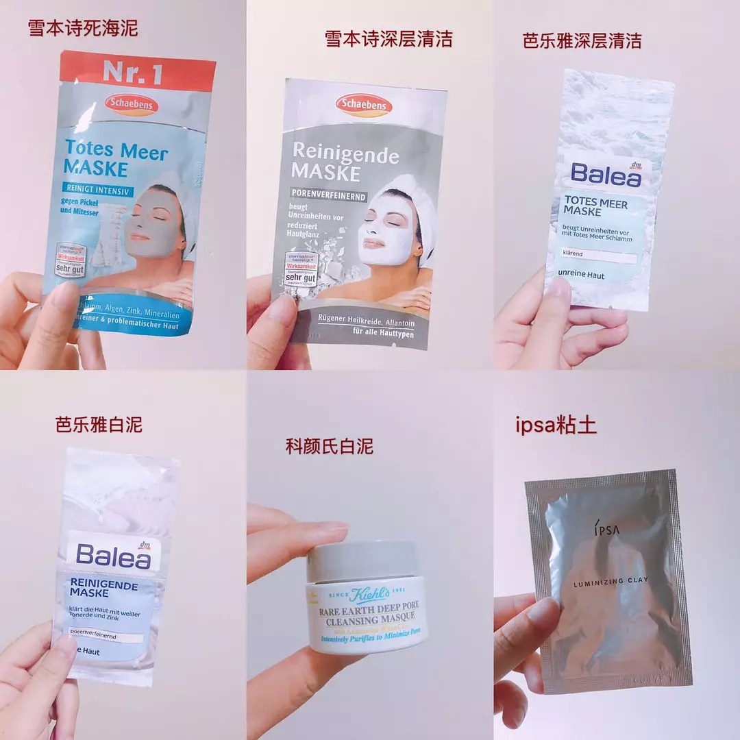最好用的脸部清洁面膜推荐,最好用的皮肤清洁面膜