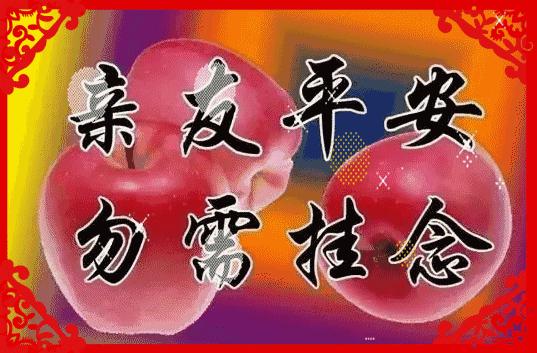 今天是8月9日，百年难遇的平安日，打开一年四季都平安！