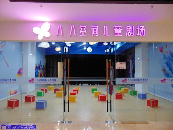 鍖椾含鍏叓绌洪棿鍥介檯鑹烘湳涓績,鍏叓绌洪棿鍥介檯鑹烘湳涓績涓北鏍″尯