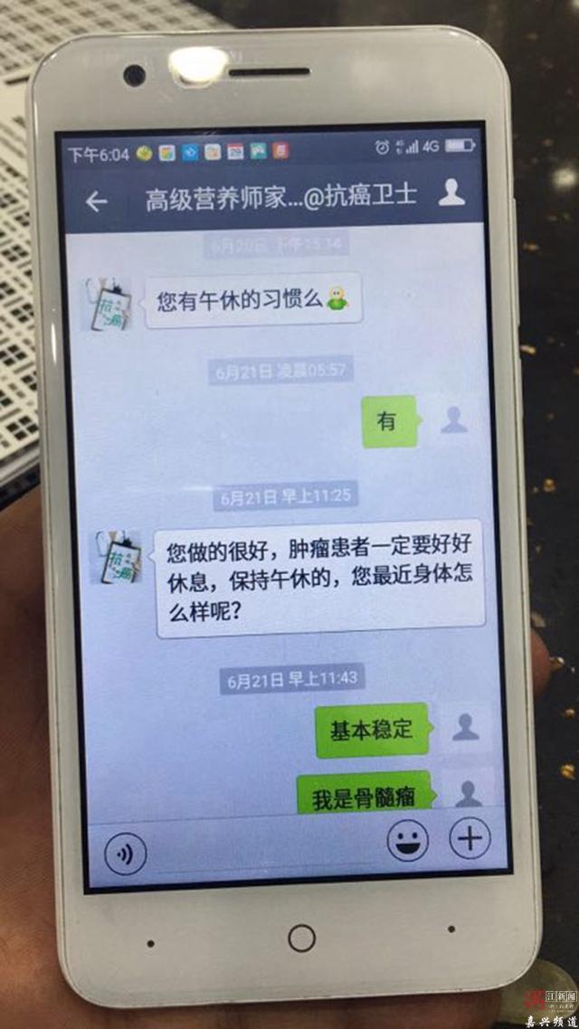 海盐老人通过微信网购印度抗癌药民警这么做
