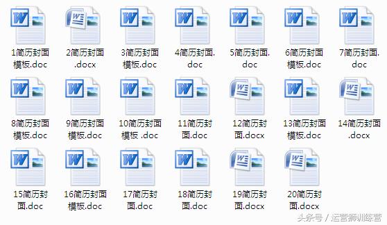 免费简历封面模板下载word可编辑,精美空白word简历模板下载