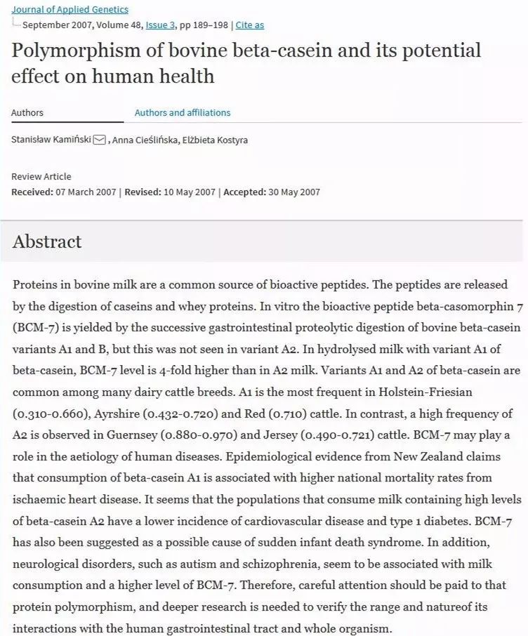 a2假奶粉事件曝光,a2牛奶315曝光