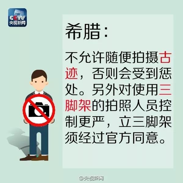 只要没出机场，看到这个牌子，千万别摸手机！还有这些禁忌你必须知道