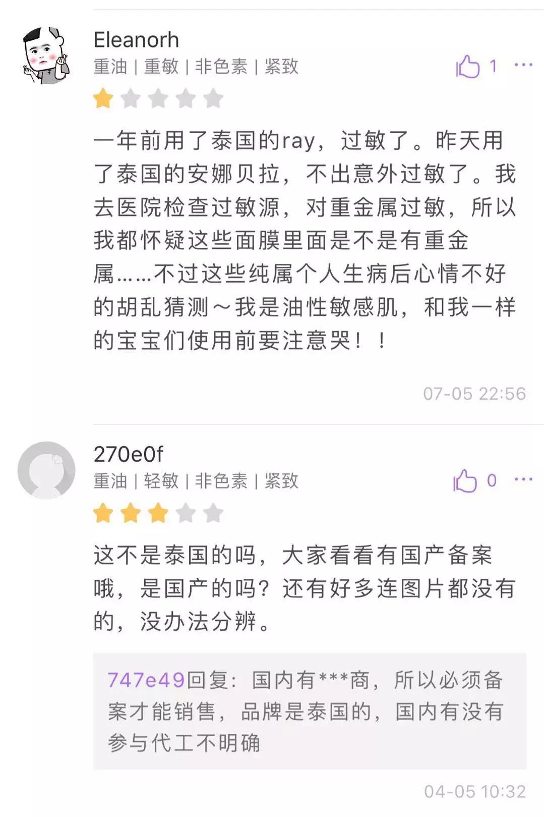 annabella面膜两个版本,annabella泰国面膜