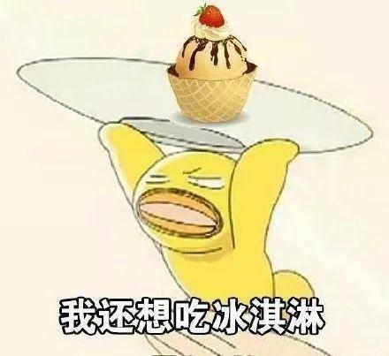 一根香蕉雪糕的热量,热量又低而且又好吃的雪糕