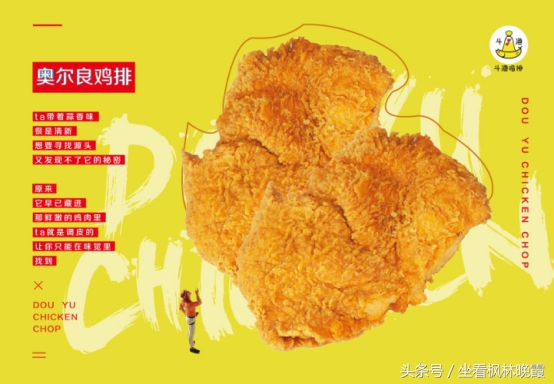 斗渔鸡排的企业文化是什么,斗渔鸡排