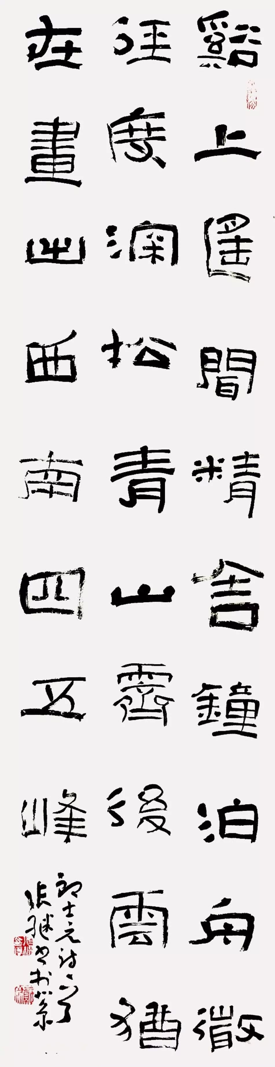 纯干货:张建会、张继、许雄志、曾翔、韩少辉、何来胜谈隶书