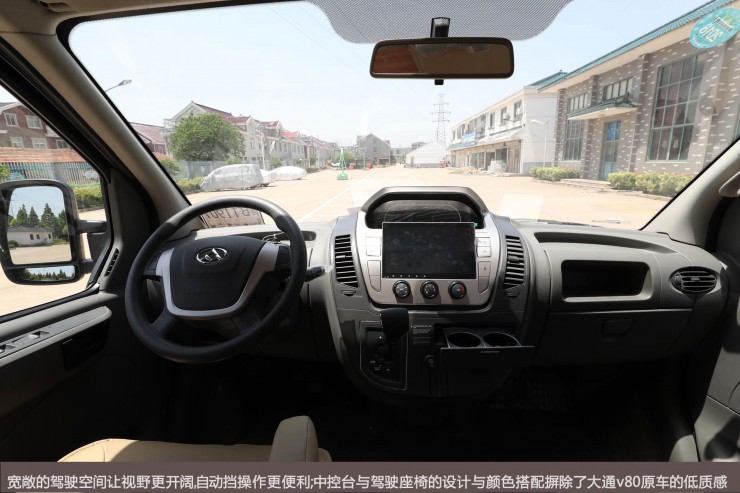 8.10沈阳房车展销会车型抢先看之26——大通B型房车