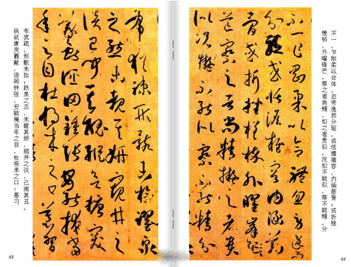 再别说读不懂《书谱》了(高清图附今译)