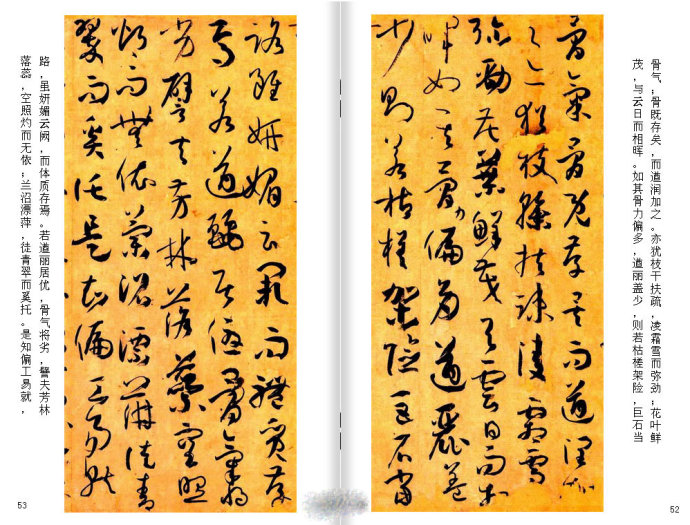 再别说读不懂《书谱》了(高清图附今译)