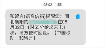 10086——来电提醒的升级之路