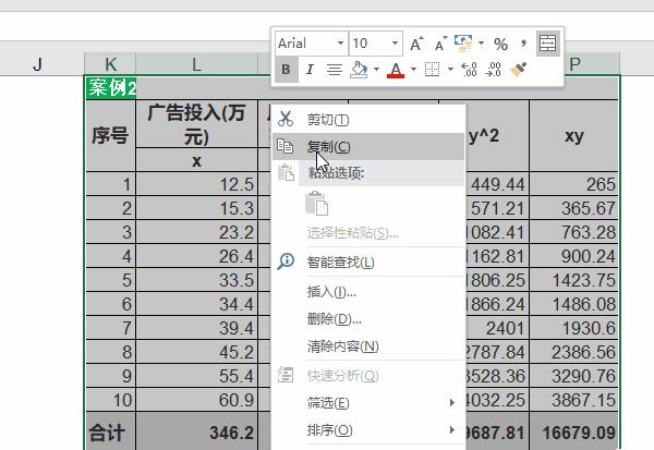 如何将excel名字粘贴到word表格中,如何把excel数字粘贴到word表格内