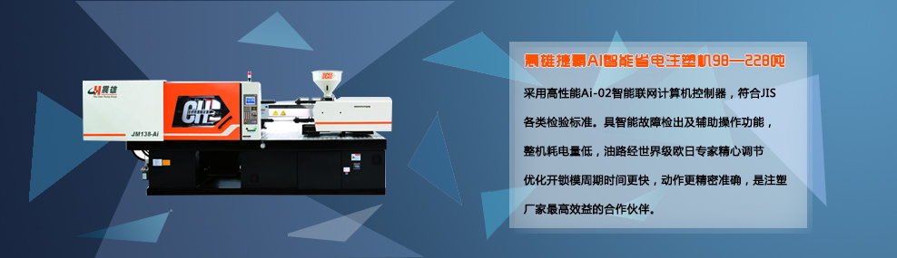 震雄注塑机型号大全,震雄注塑机调试