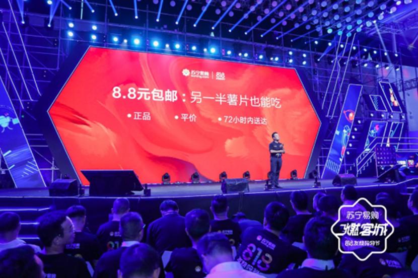 包山包湖包海苏宁拼购底气在哪,苏宁拼购后期怎么推广