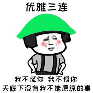 对不起我错了求原谅三连表情包,我错了别打了表情包