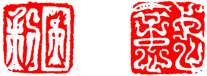 篆刻教学入门零基础合集,篆刻入门的纯干货教学