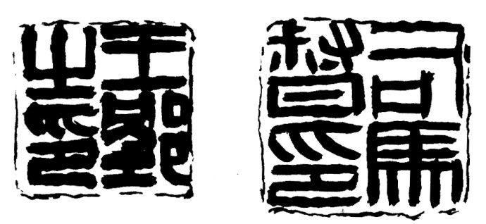 篆刻教学入门零基础合集,篆刻入门的纯干货教学