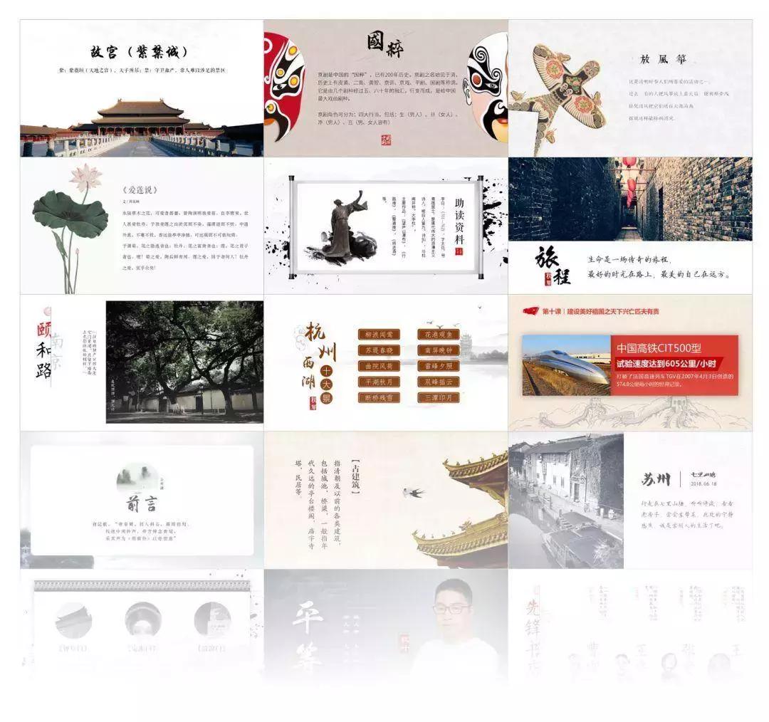 中国风ppt模板怎么制作,如何做一个中国风ppt