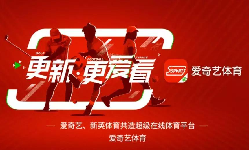 成立12天即获IDG和汇盈博润的5亿元融资,爱奇艺体育靠什么?