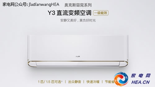 奥克斯变频空调怎么用最省电,奥克斯变频空调打开eco能省电吗