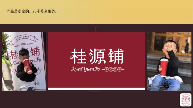 年卖3亿，从6平米小店到400家店，桂源铺经历了什么？