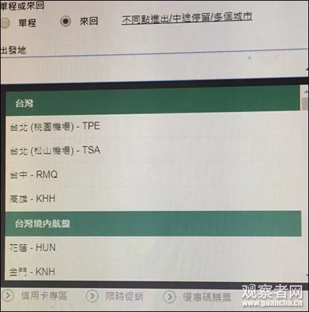 台媒评台湾航空,台湾航班取消的新闻