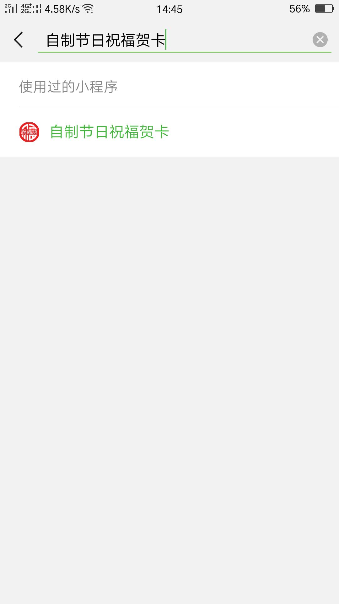 怎么做电子贺卡在哪个软件,免费制作电子贺卡小程序