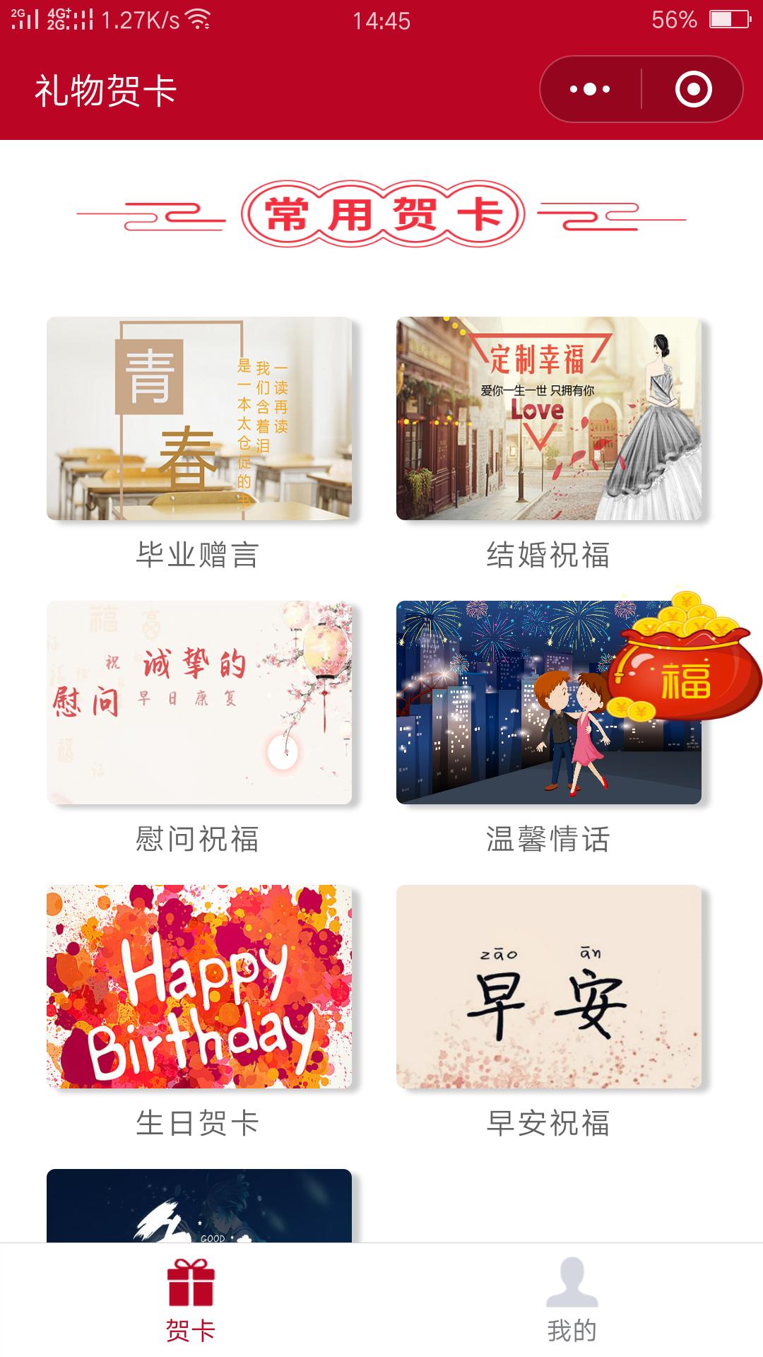 电子生日贺卡制作软件app,免费制作电子贺卡app