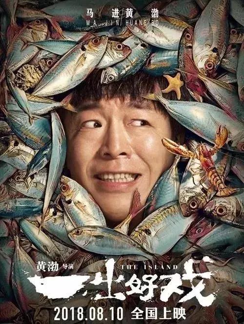 一出好戏大爆料,一出好戏揭露了什么