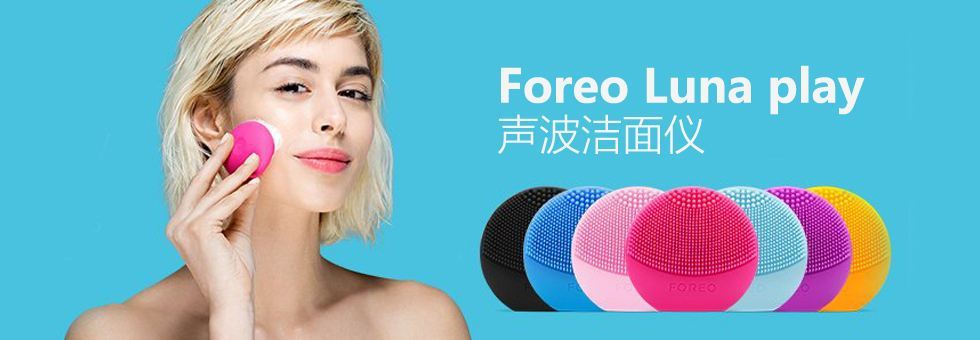 luna洁面仪测评,lunamini2洁面仪怎么验证
