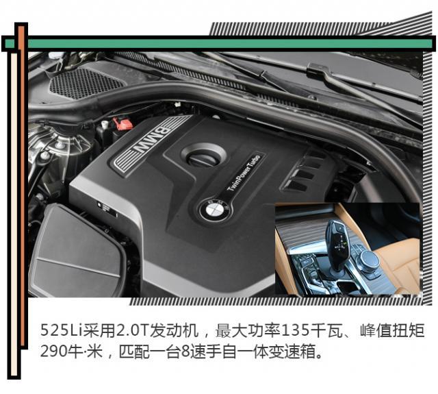 全新宝马525li试驾,入门级的宝马5系怎么样
