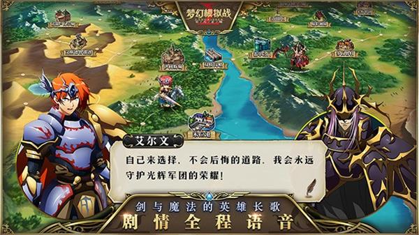 梦幻模拟战战棋魂,梦幻模拟战和战棋物语