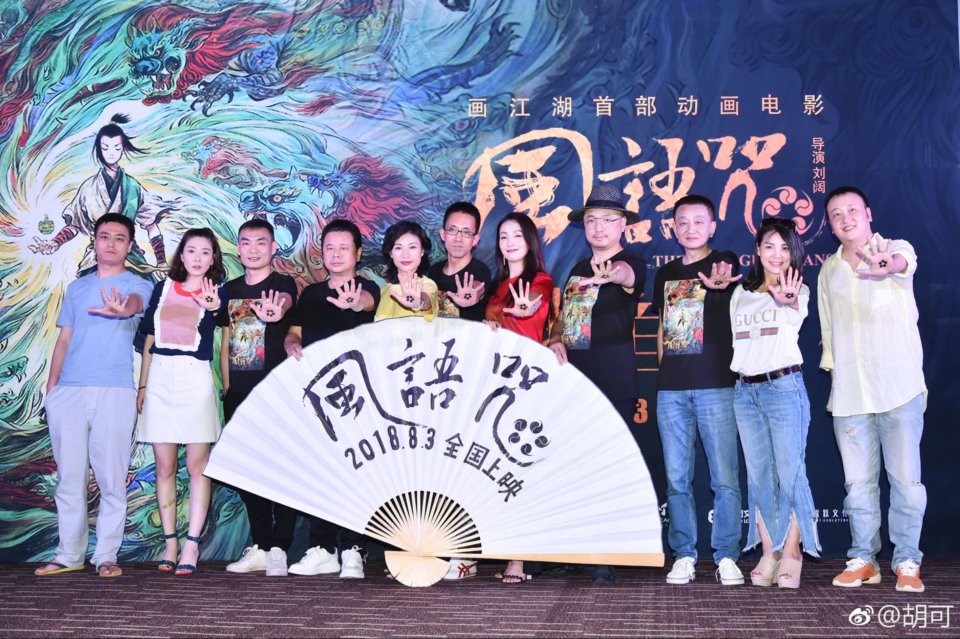 胡可晒与沙溢迪士尼游玩照,胡可带孩子探班