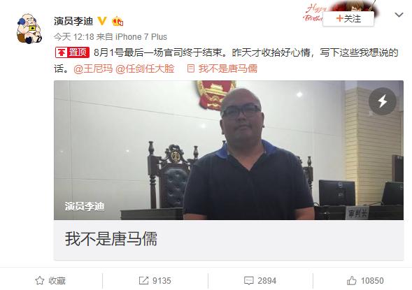 暴走大事件唐马儒,暴走大事件鉴黄师唐马儒