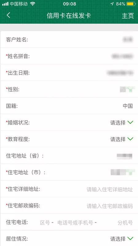 中国邮政储蓄银行线上申请银行卡,邮政储蓄银行信用卡申请入口
