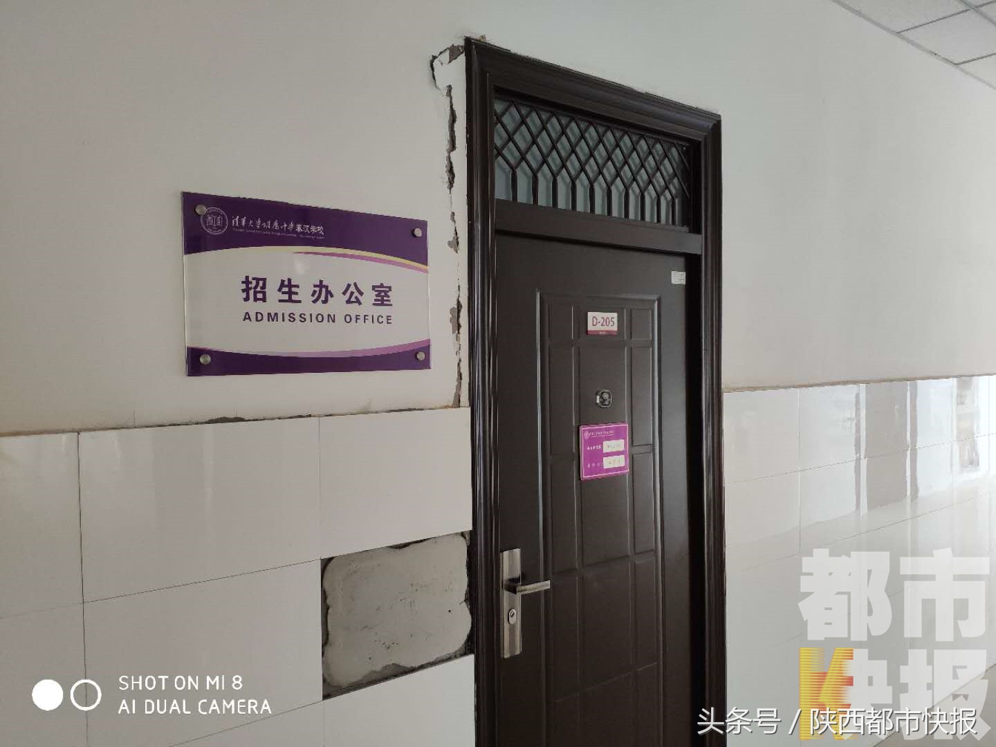 中考滑档最新处理消息,西安中考滑档事件后续