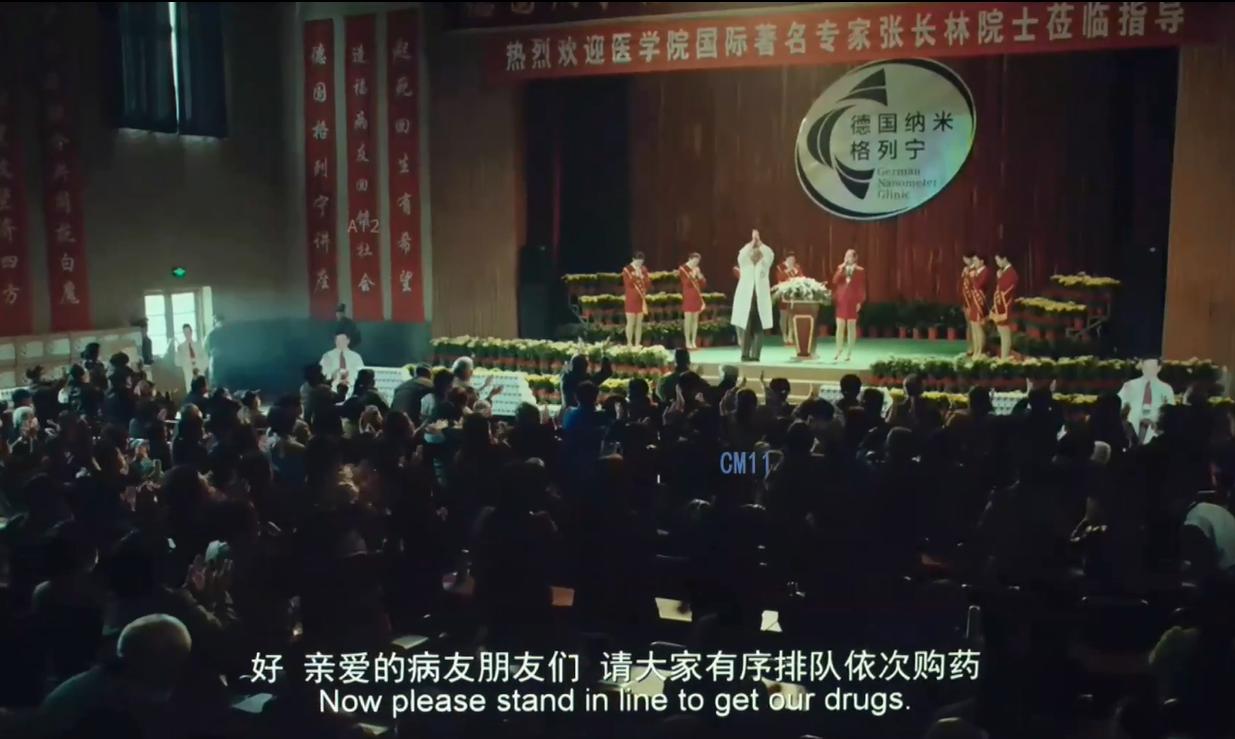 从我不是药神看医药营销,从我不是药神开始漫游诸天