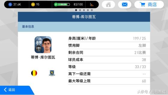 实况足球手游高级球探,实况足球球员潜力怎么看