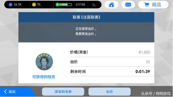 实况足球手游高级球探,实况足球球员潜力怎么看