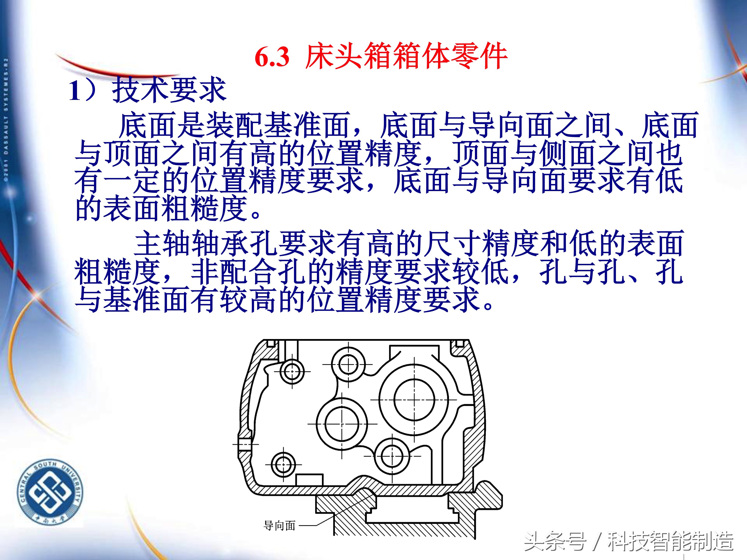 机械加工工艺基础知识题库,典型零件机械加工工艺pdf