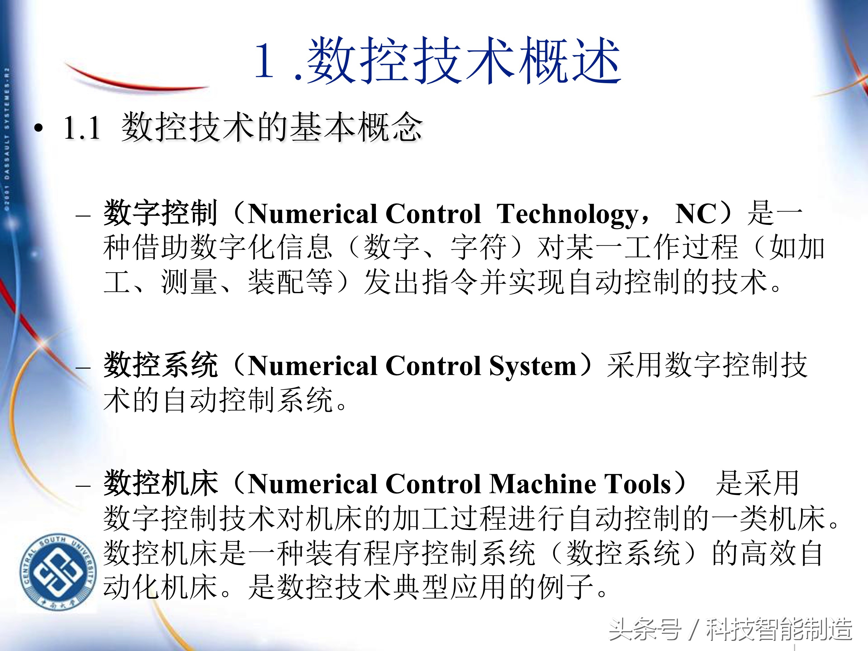 机械加工工艺基础知识题库,典型零件机械加工工艺pdf