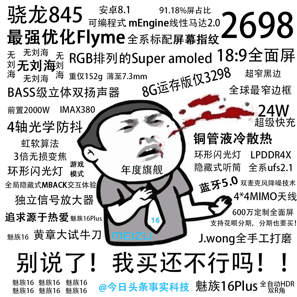 魅族16和16plus实测,魅族16plus和16尺寸对比