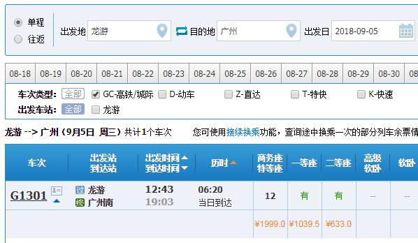 浙江去香港高铁路线,衢州可以直达香港吗