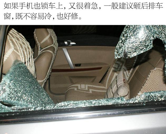 故意把车钥匙锁车里,误把车钥匙锁在车内