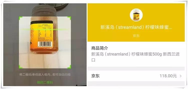 国外商品扫描条码,微信能扫描进口商品的条码吗