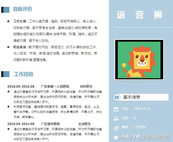 180套精品面试简历模板,免费的面试模板